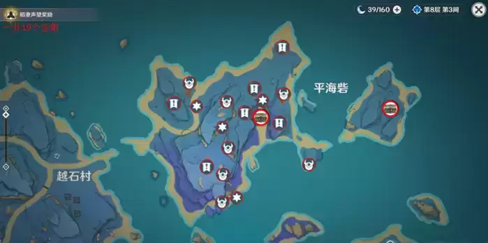 《原神》清籁岛宝箱全收集攻略