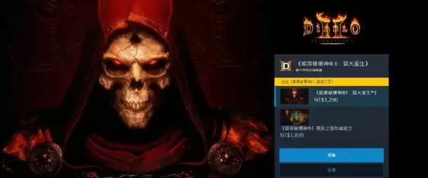 《暗黑破坏神2重制版》A测开启及结束时间详情