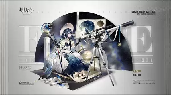 明日方舟星极寻耀时装即将上线，新皮肤曝光预览[多图]图片1