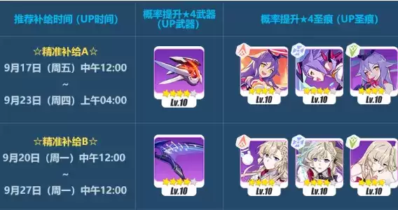 《崩坏3》幻海空梦活动