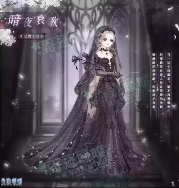 《奇迹暖暖》暗夜哀歌套装图文一览