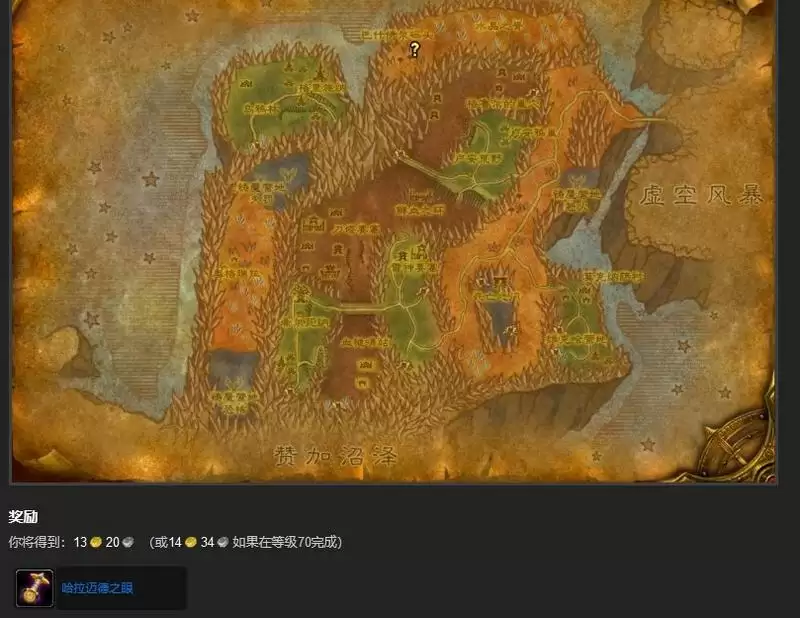 哈拉迈德之眼怎么获得