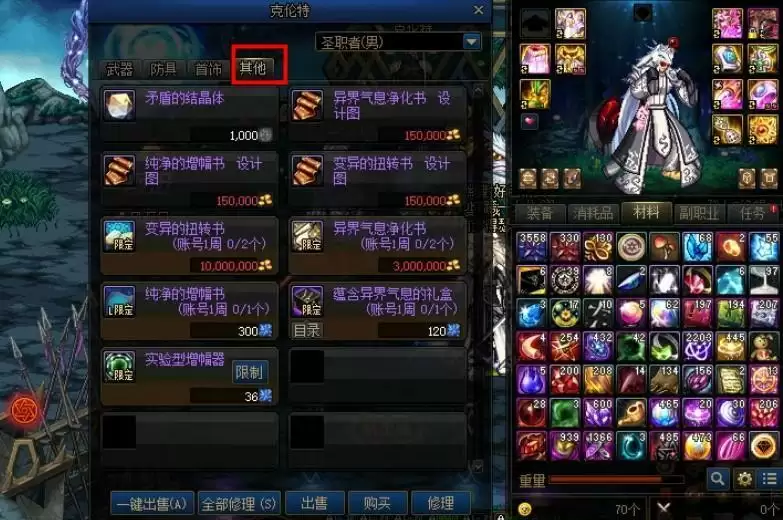 2021异界气息净化书怎么获得