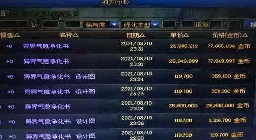 2021异界气息净化书怎么获得_3 2021异界气息净化书怎么获得