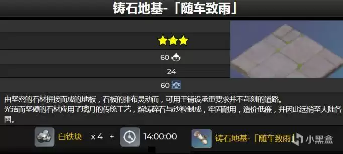 《原神》2.2尘歌壶新增风格及摆件一览