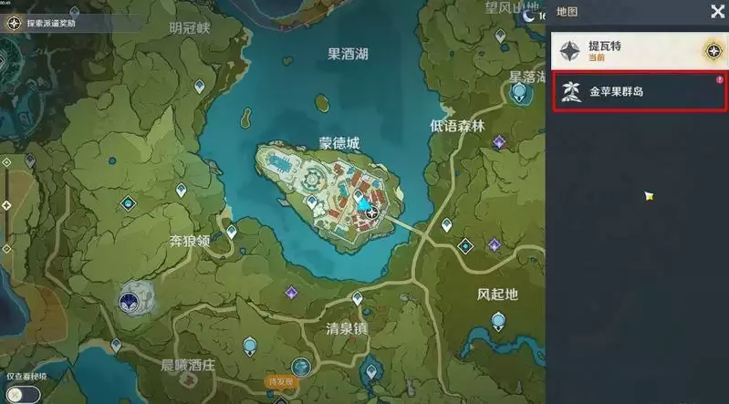 原神金苹果群岛在哪