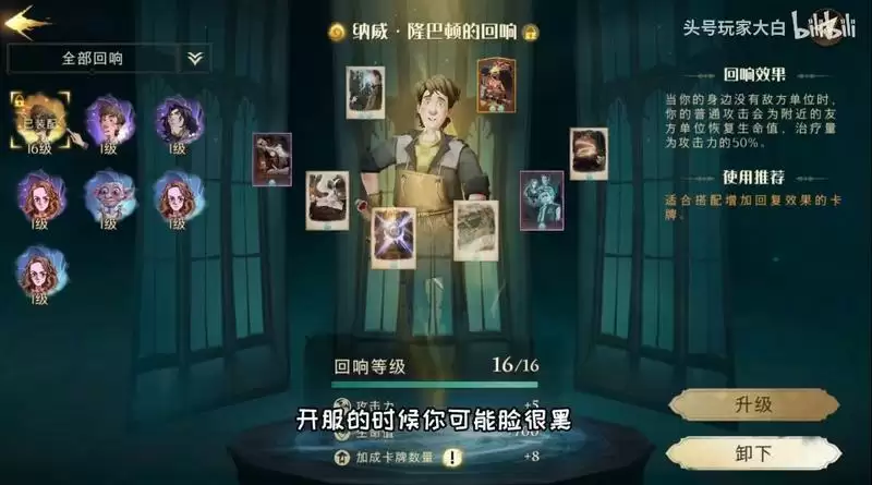 哈利波特魔法觉醒pvp零氪卡组阵容上分攻略图片3