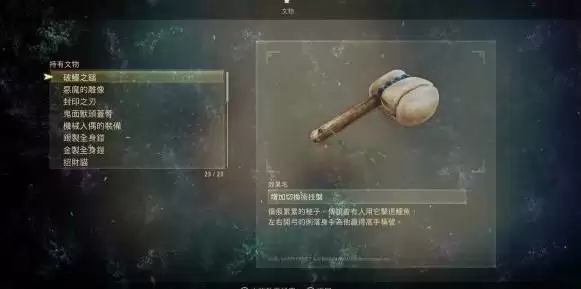 破晓传说全文物获取地址汇总 文物获取图片1