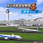 我是航空管制官汉化版