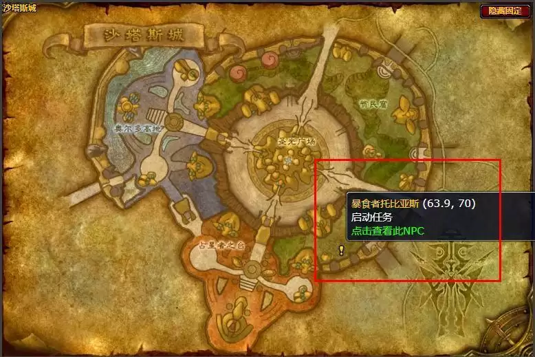 一捆血蓟 哪里接任务