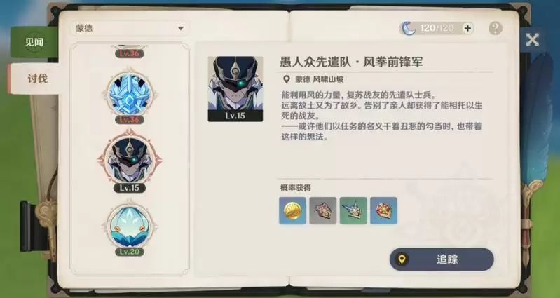 先遣队在哪刷_2 先遣队在哪刷