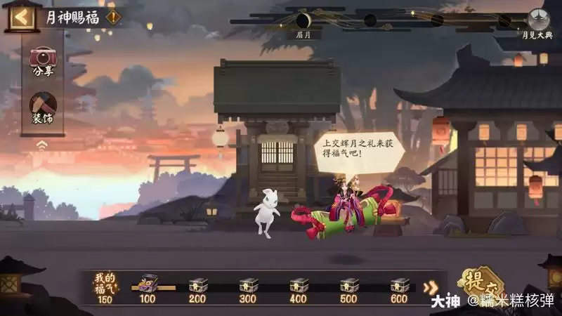 阴阳师中秋活动福气值计算攻略