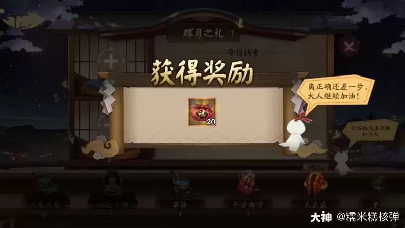 阴阳师中秋活动福气值计算攻略