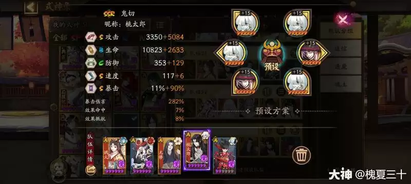 阴阳师鸦鸦切名仕下斗技攻略