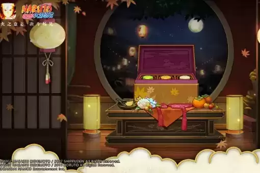 《火影忍者》手游金秋好礼活动