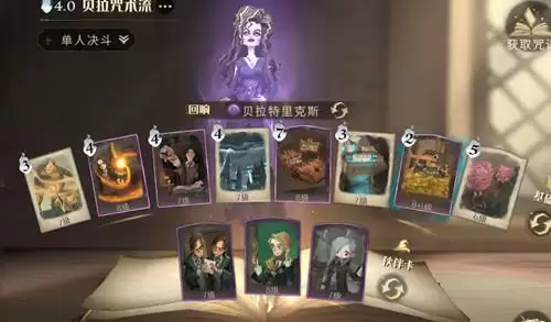 《哈利波特魔法觉醒》主线2-1客座教授通关攻略