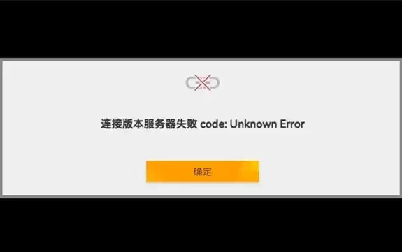 《深空之眼》连接版本服务器失败怎么解决