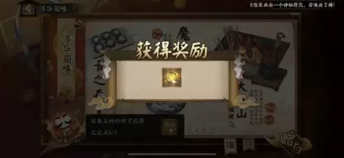 阴阳师五周年神秘图案是什么？5周年神秘符咒触发方法[多图]图片2