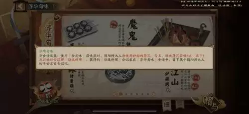 阴阳师五周年神秘图案是什么？5周年神秘符咒触发方法[多图]图片3