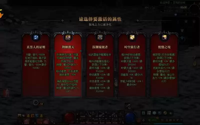 《DNF》命运的抉择2.0流派玩法简易版