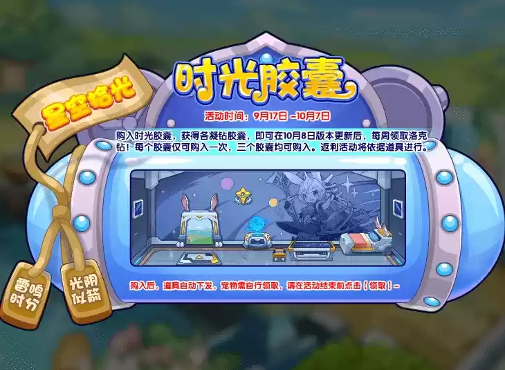 洛克王国飞翅连击锥怎么获得