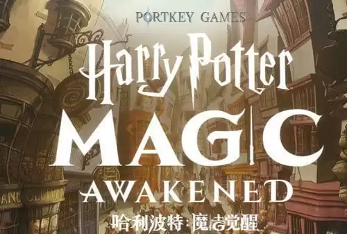 《哈利波特魔法觉醒》嗅嗅彩蛋触发方法介绍