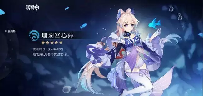 《原神》2.1版本9月16日深渊11层配队思路分享