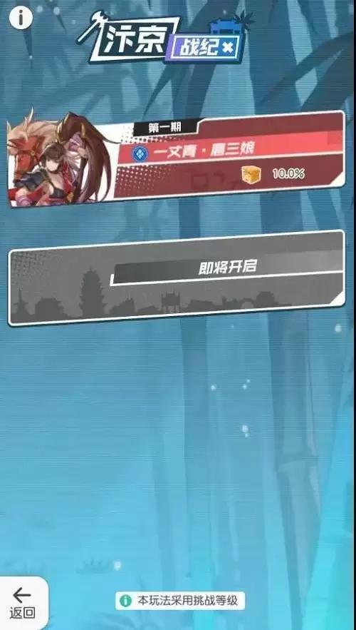 《小浣熊百将传》汴京战纪通关攻略