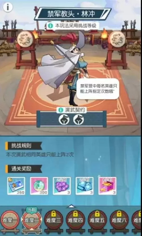 《小浣熊百将传》汴京战纪通关攻略