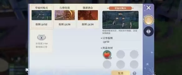 《梦幻新诛仙》仙府五行攻略