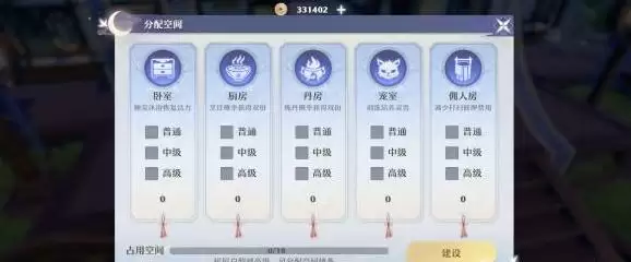 《梦幻新诛仙》仙府五行攻略