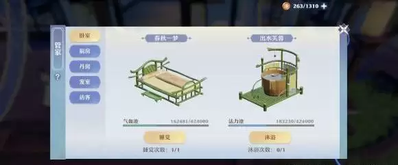 《梦幻新诛仙》仙府五行攻略