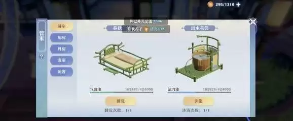 《梦幻新诛仙》仙府五行攻略