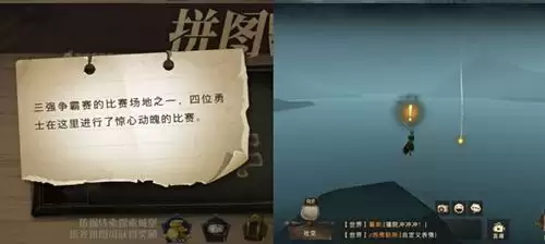 哈利波特魔法觉醒三强争霸赛比赛场地在哪里？三强争霸赛比赛场地黑湖介绍