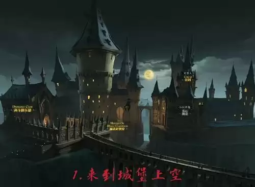 哈利波特魔法觉醒三强争霸赛比赛场地在哪里？三强争霸赛比赛场地黑湖介绍