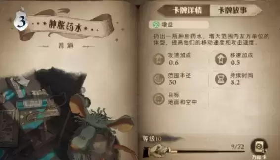 《哈利波特:魔法觉醒》肿胀药水使用技巧