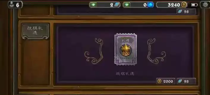 炉石传说礼遇不能用金币买了吗