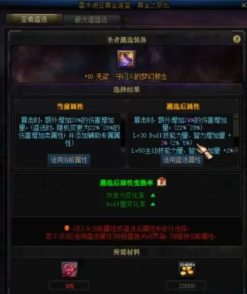 奶妈遴选词条怎么选择