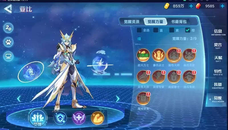 奥拉星手游孔雀超进化打法攻略