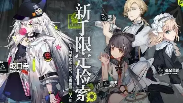 少前云图计划邪门特殊阵容怎么搭配 邪门阵容有哪些图片2