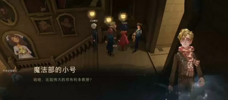 会移动的楼梯是许多学生的阴影,一不留神就会迷失方向 哈利波特魔法觉醒中秋节活动巧克力蛙之三全攻略图片4