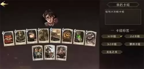 哈利波特魔法觉醒游戏截图