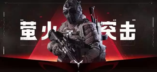 萤火突击制作材料表一览