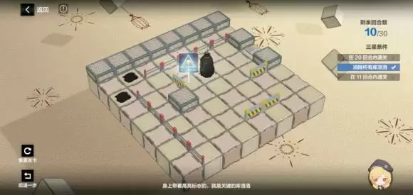 战双帕弥什踏桂寻兔3-7通关攻略