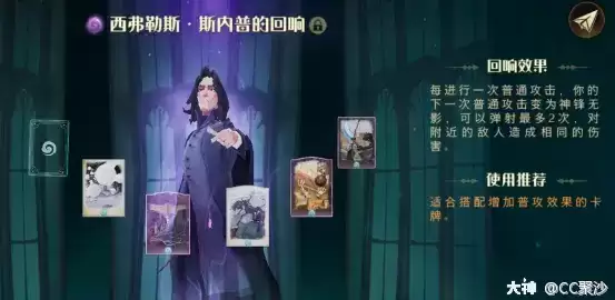 哈利波特魔法觉醒弗雷兄弟伙伴卡组搭配推荐