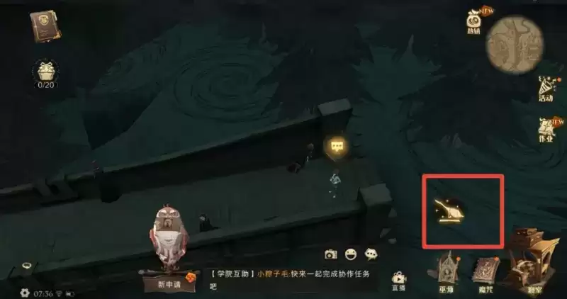 哈利波特魔法觉醒巧克力蛙npc第四天位置分享