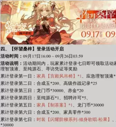 《明日方舟》第九章什么时候出 主线第九章风暴瞭望活动介绍