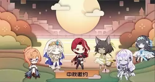 《解神者》秋夕邀约特别活动