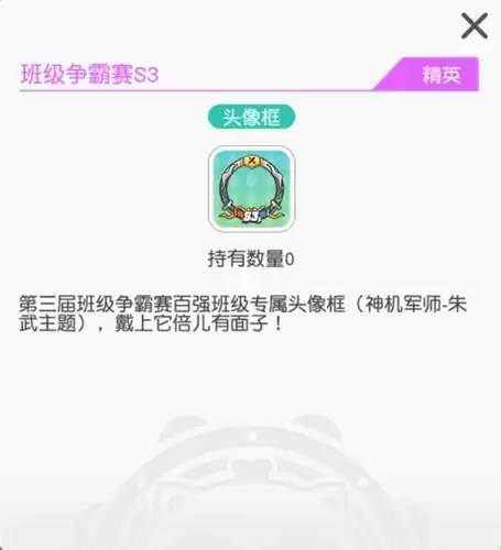 《小浣熊百将传》班级争霸赛S3活动