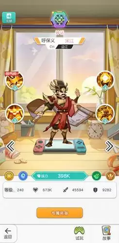 《小浣熊百将传》宋江获取攻略